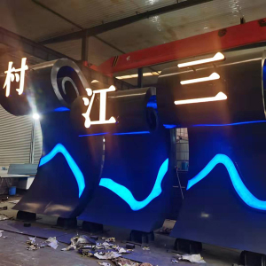 盐田耐候钢廊架
